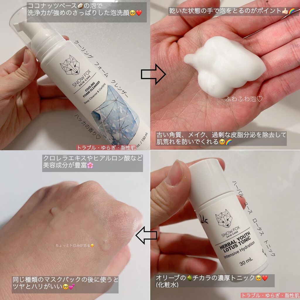 オメガ リペア クリーム/SNOW FOX SKINCARE/美容液を使ったクチコミ（2枚目）