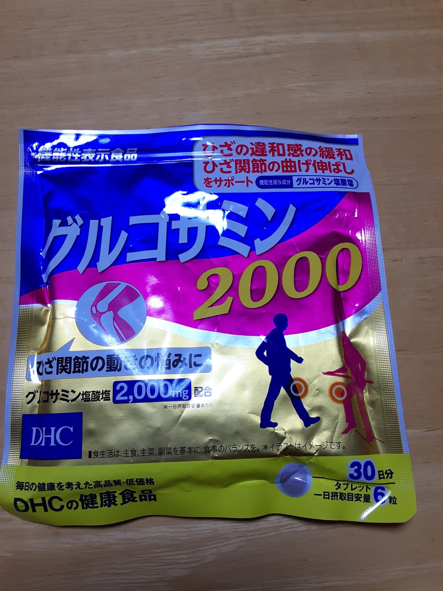 グルコサミン 2000/DHC/健康サプリメントを使ったクチコミ(1枚目)