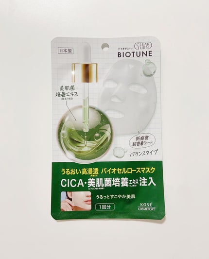バイオチューン バイオセルロースマスク 高保湿タイプ/クリアターン/シートマスク・パックを使ったクチコミ(5枚目)
