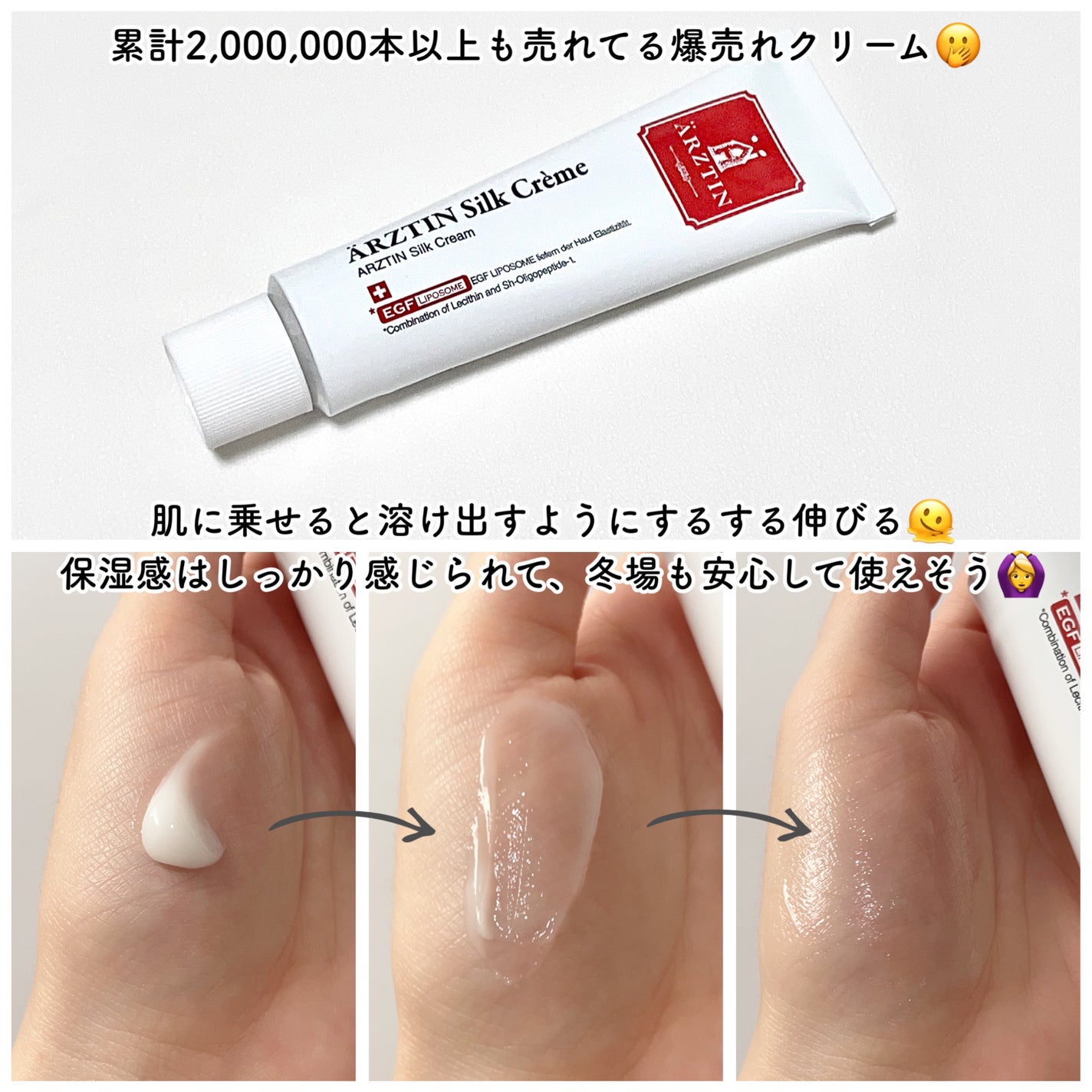 シルククリーム/エルツティン/美容液を使ったクチコミ(3枚目)