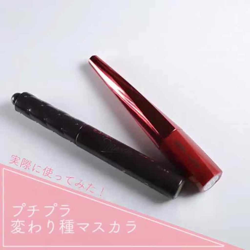 「塗るつけまつげ」部分用タイプ/デジャヴュ/マスカラを使ったクチコミ(1枚目)