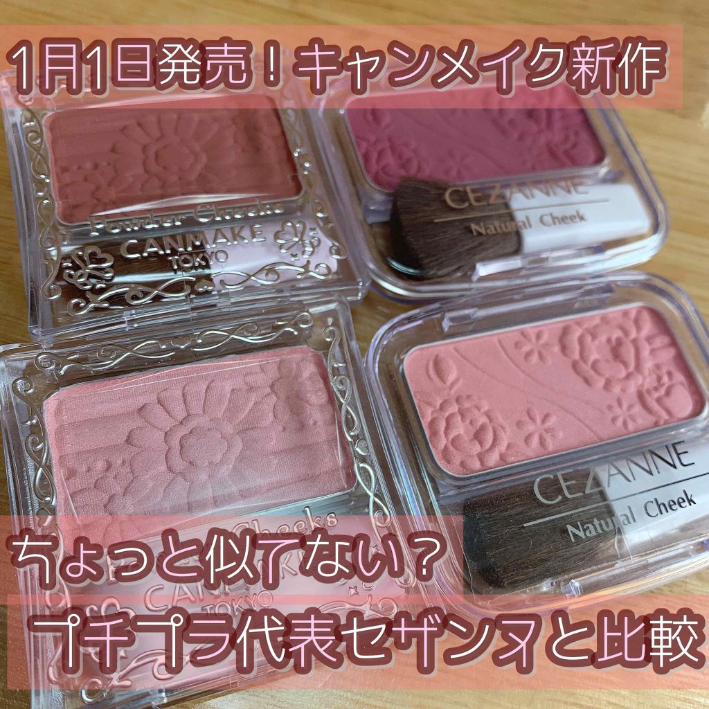 【旧品】パウダーチークス/キャンメイク/パウダーチークを使ったクチコミ(1枚目)