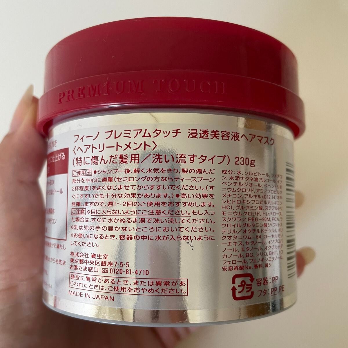 フィーノ プレミアムタッチ 濃厚美容液ヘアマスク/フィーノ/ヘアマスク・ヘアパックを使ったクチコミ(3枚目)