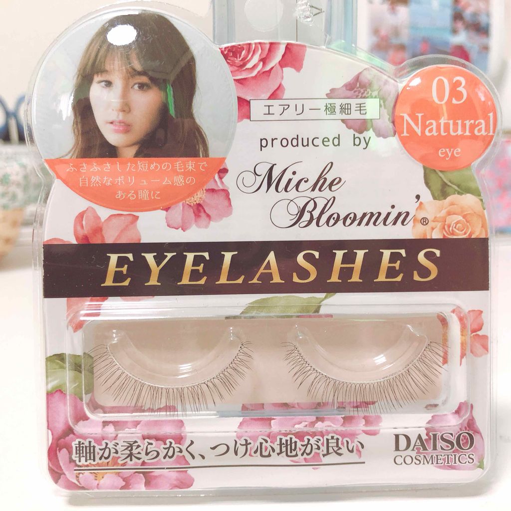 つけまつげ/DAISO/つけまつげを使ったクチコミ(2枚目)
