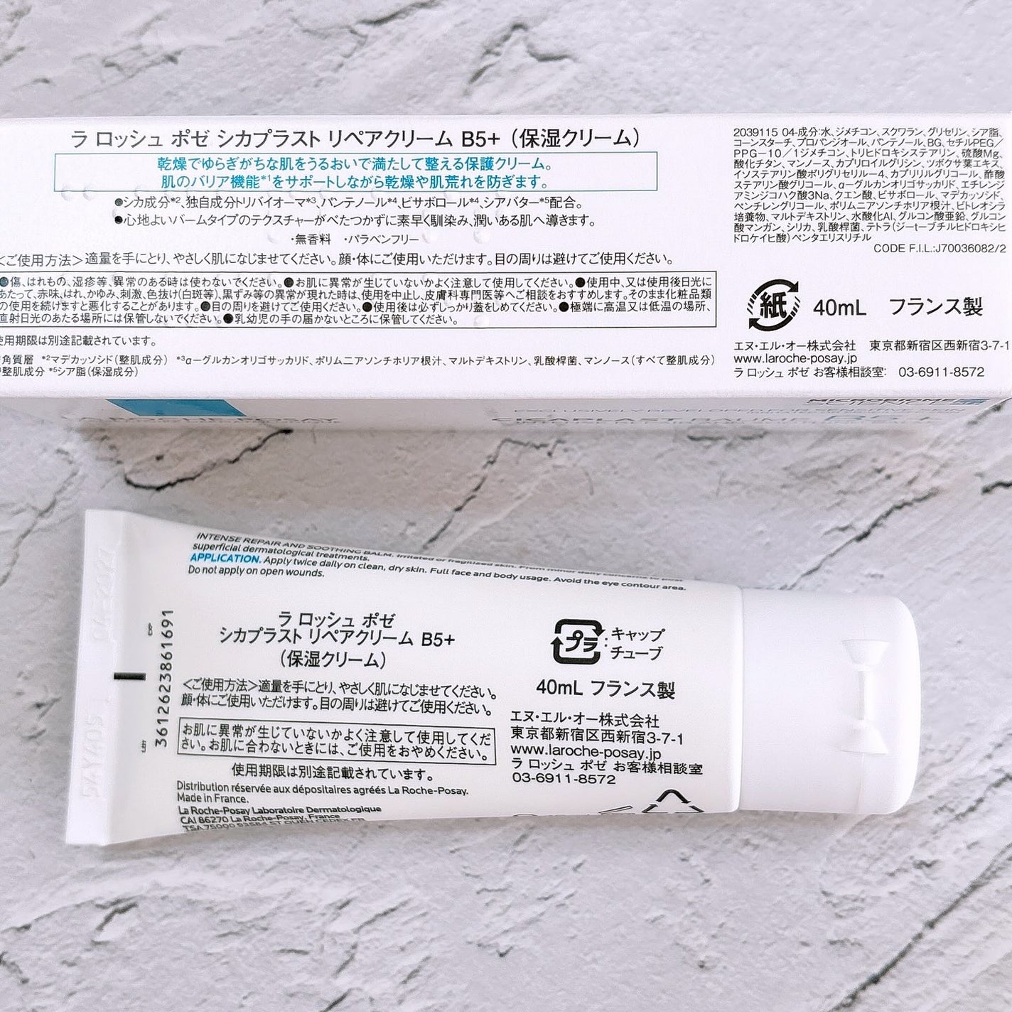 シカプラスト リペアクリーム B5+ /ラ ロッシュ ポゼ/フェイスクリームを使ったクチコミ(6枚目)