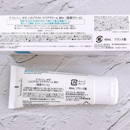 シカプラスト リペアクリーム B5+ /ラ ロッシュ ポゼ/フェイスクリームを使ったクチコミ(6枚目)