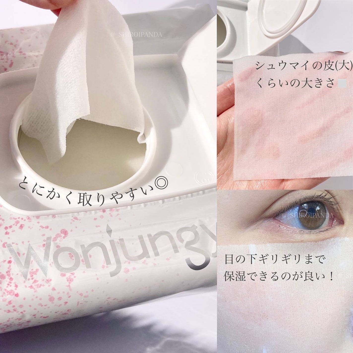 ウォンジョンヨ モイストアップレディスキンパック N/Wonjungyo/シートマスク・パックを使ったクチコミ(3枚目)