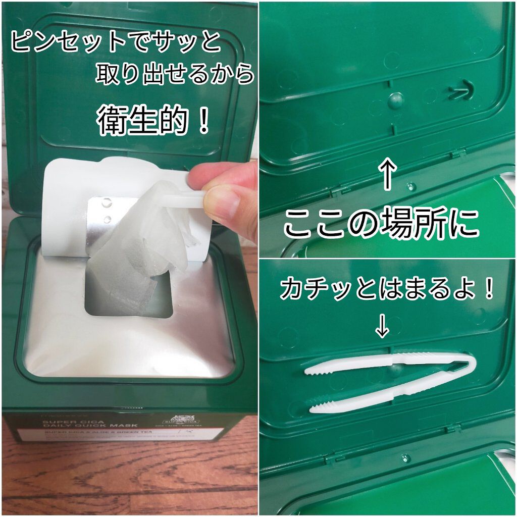 スーパーシカクイックマスクパック/MEDICUBE/シートマスク・パックを使ったクチコミ（3枚目）
