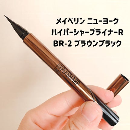 ハイパーシャープ ライナー R/MAYBELLINE NEW YORK/リキッドアイライナーを使ったクチコミ(2枚目)