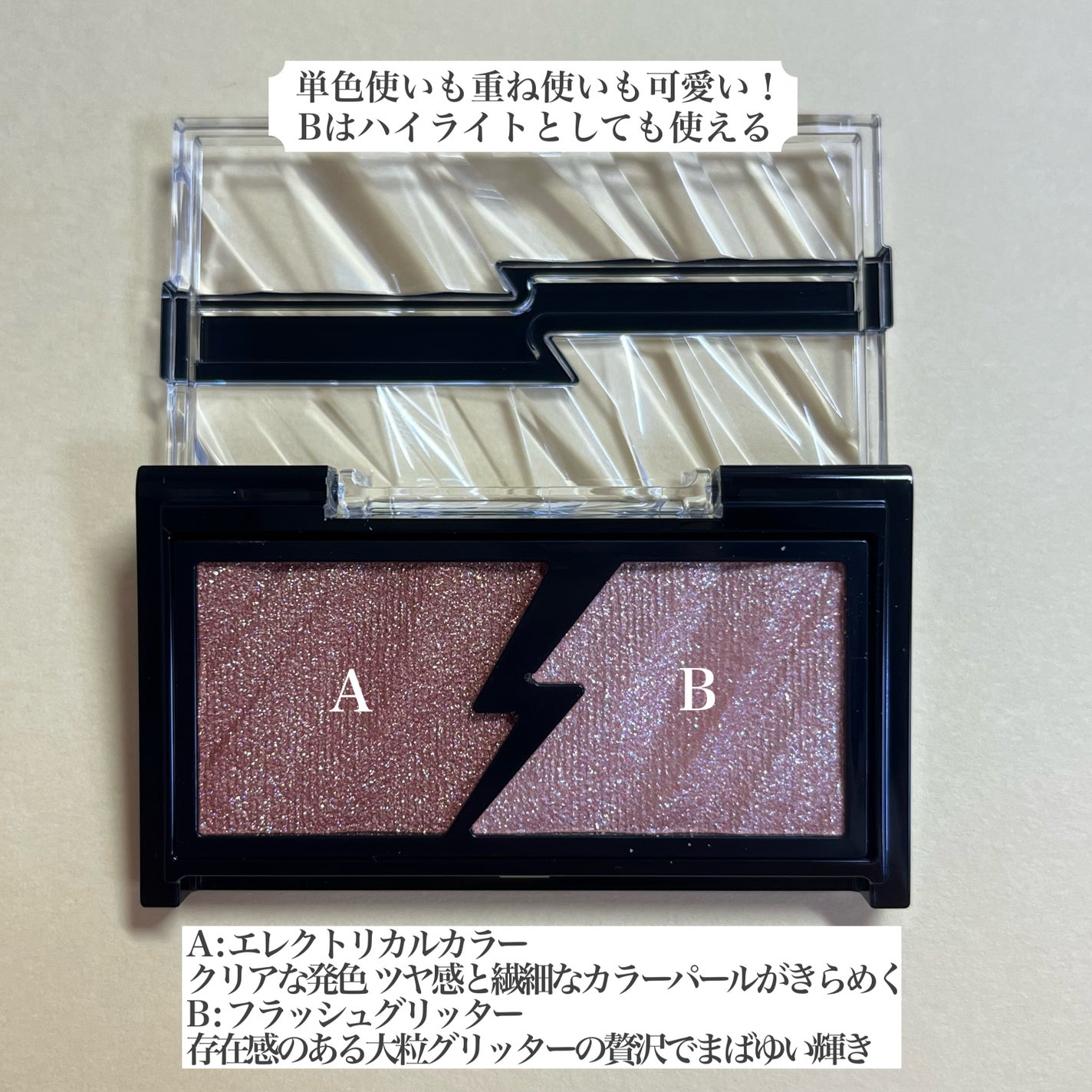 エレクトリックショックアイズ /KATE/アイシャドウパレットを使ったクチコミ(2枚目)