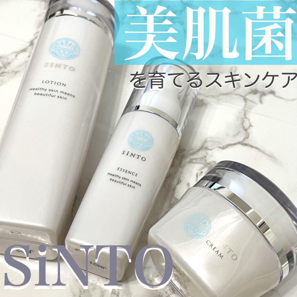 クリーム/SiNTO/フェイスクリームを使ったクチコミ(1枚目)