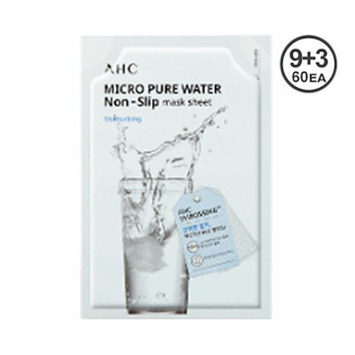マイクロピュアウォーター ノンスリップマスク AHC