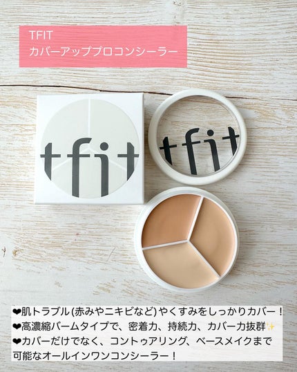 カバーアッププロコンシーラー/TFIT/パレットコンシーラーを使ったクチコミ(2枚目)