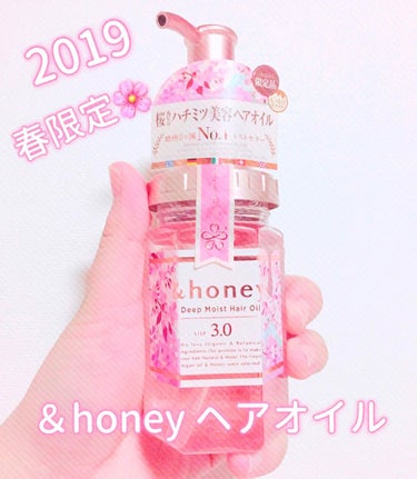 ディープモイスト ヘアオイル3.0/&honey/ヘアオイルを使ったクチコミ（1枚目）