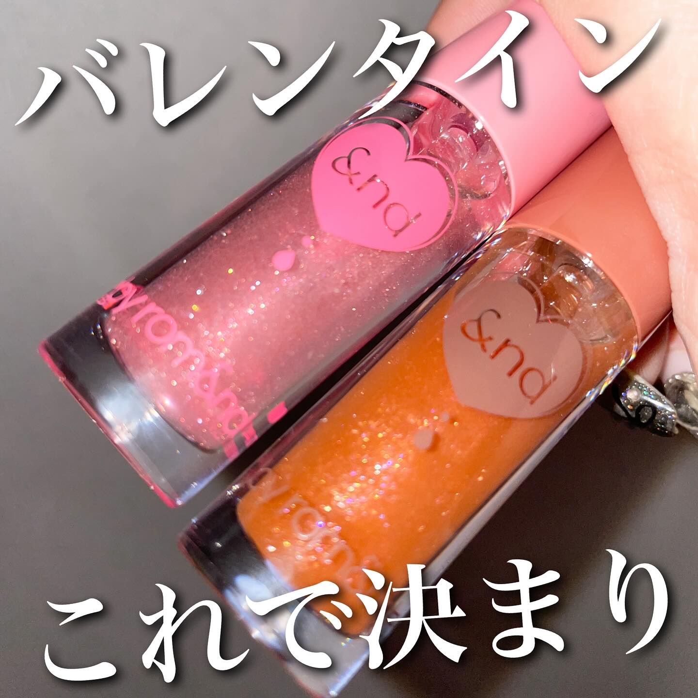 グラッシーコーティンググロス VD02 ココキャラメル/&nd by rom&nd/リップグロスを使ったクチコミ（1枚目）