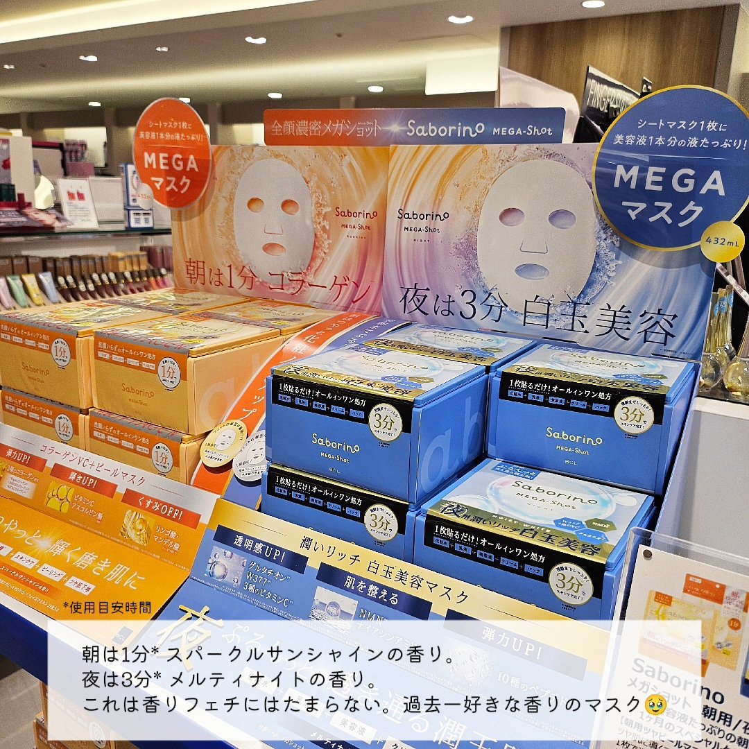 サボリーノ メガショット 朝用ツヤピールマスク CC/サボリーノ/シートマスク・パックを使ったクチコミ（2枚目）