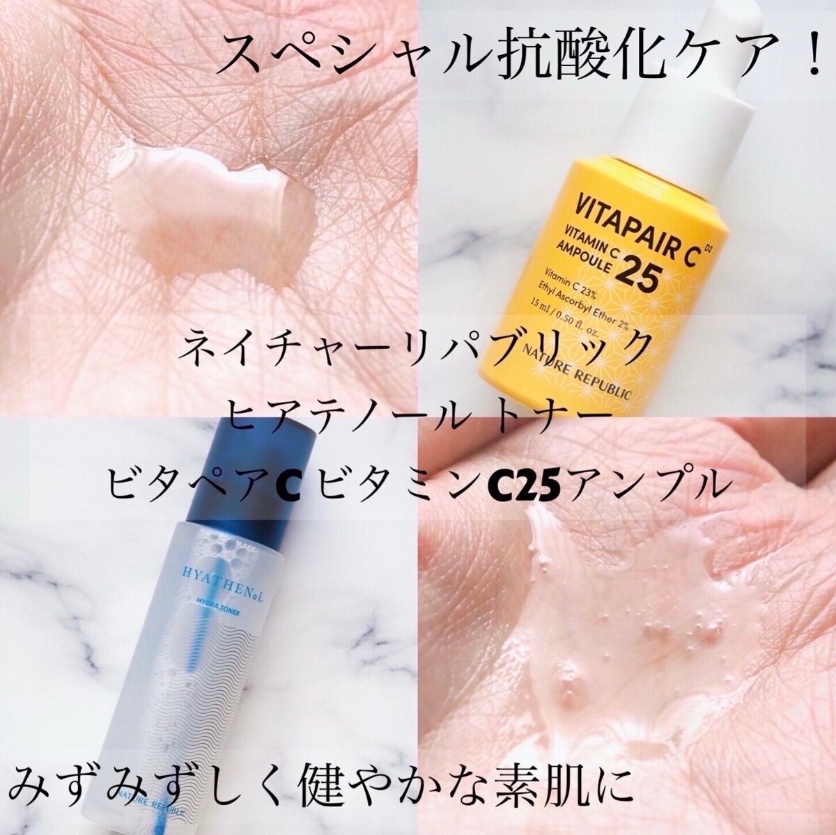 ヒアテノール トナー/ネイチャーリパブリック/化粧水を使ったクチコミ(1枚目)