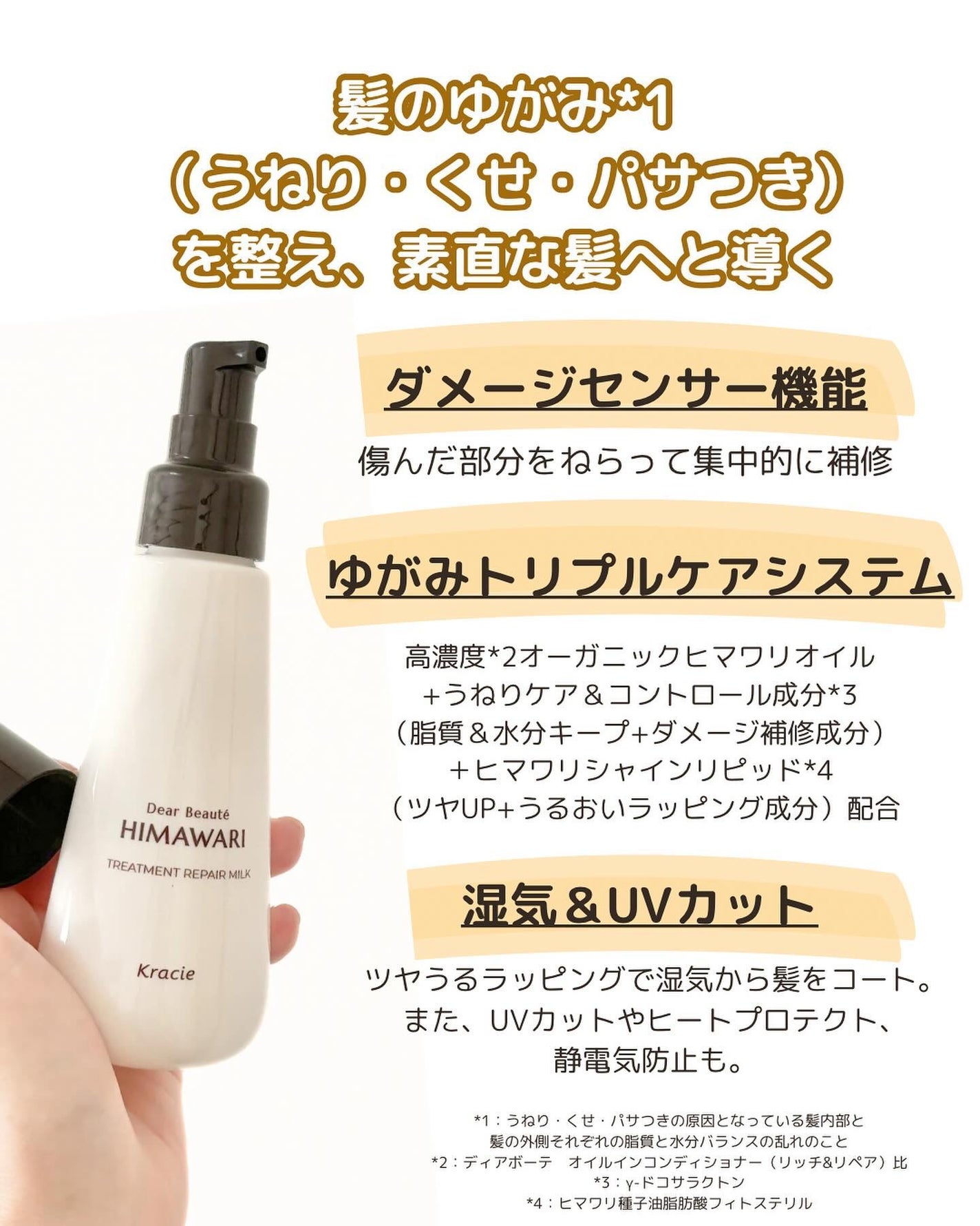 トリートメントリペアミルク/ディアボーテ/ヘアミルクを使ったクチコミ(2枚目)