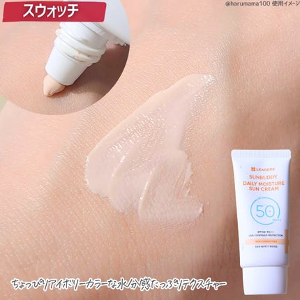 サンバディ デイリーモイスチャー サンクリーム/LEADERS/日焼け止めクリームを使ったクチコミ(3枚目)
