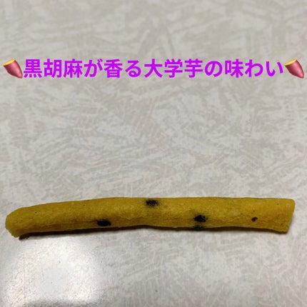 さつまりこ/カルビー/食品を使ったクチコミ(5枚目)