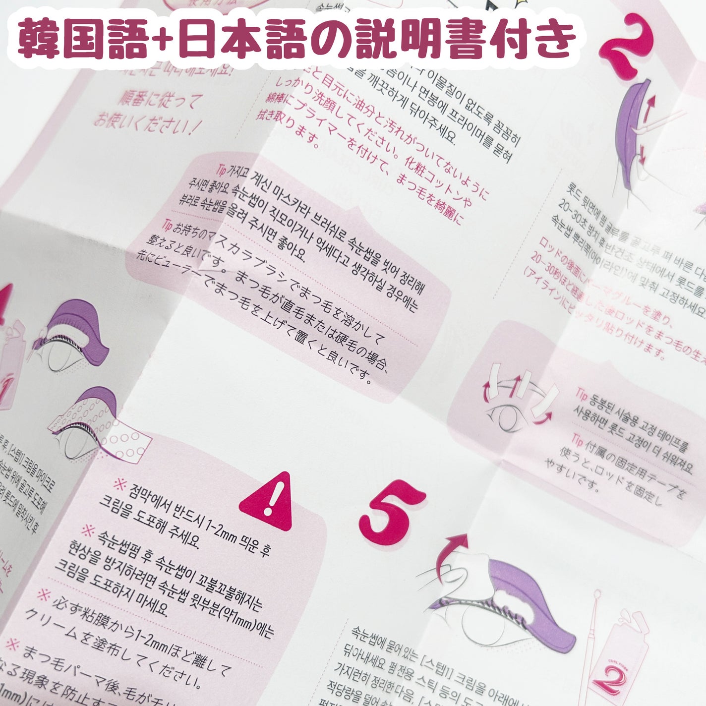 パーマイットアップアイラッシュパーマキット/Loingz/その他キットセットを使ったクチコミ(9枚目)