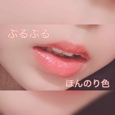 キス クラウド ブロッテッド リップ カラー/REVLON/口紅を使ったクチコミ（3枚目）