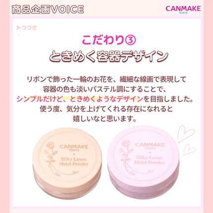 シルキールースモイストパウダー/キャンメイク/ルースパウダーを使ったクチコミ(5枚目)