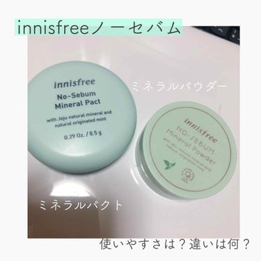 ノーセバム ミネラルパウダー/innisfree/ルースパウダーを使ったクチコミ（1枚目）