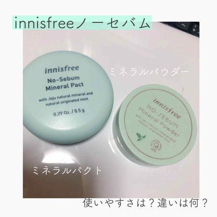 ノーセバム ミネラルパウダー/innisfree/ルースパウダーを使ったクチコミ(1枚目)