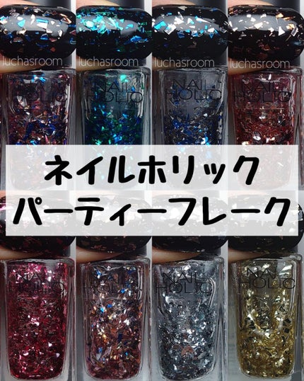 ネイルホリック/ネイルホリック/マニキュアを使ったクチコミ(1枚目)