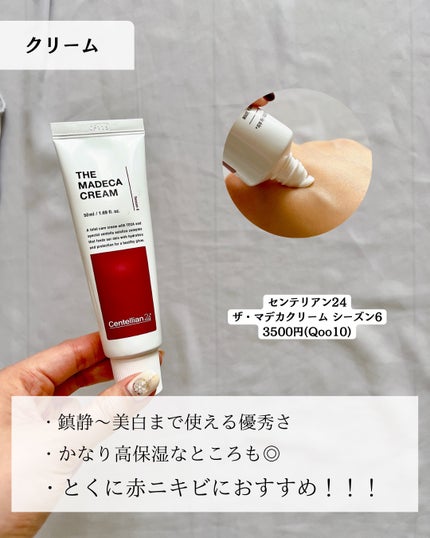 センテラ アンプル/SKIN1004/美容液を使ったクチコミ(6枚目)