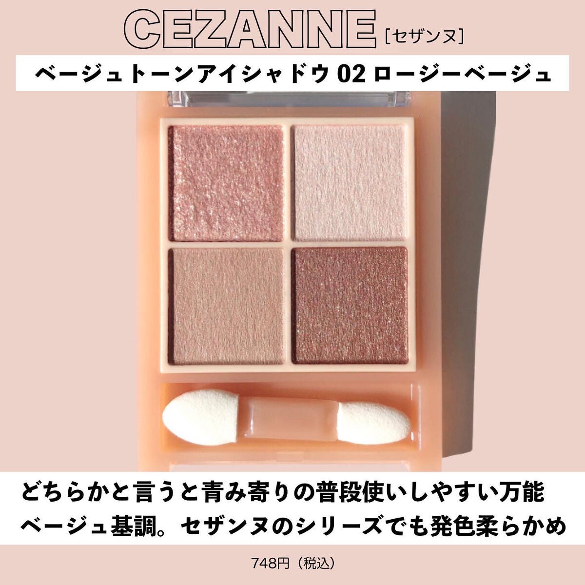 トーンアップアイシャドウ/CEZANNE/アイシャドウパレットを使ったクチコミ(4枚目)