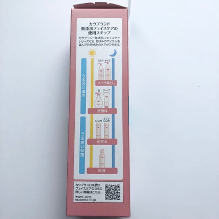 保湿化粧水 しっとり/カウブランド無添加/化粧水を使ったクチコミ(7枚目)