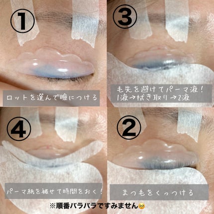 低刺激セルフまつげパーマキット/CLIONE/その他キットセットを使ったクチコミ(6枚目)