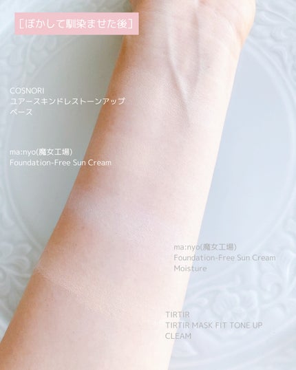ファンデフリー サンクリーム/manyo/日焼け止めクリームを使ったクチコミ(8枚目)