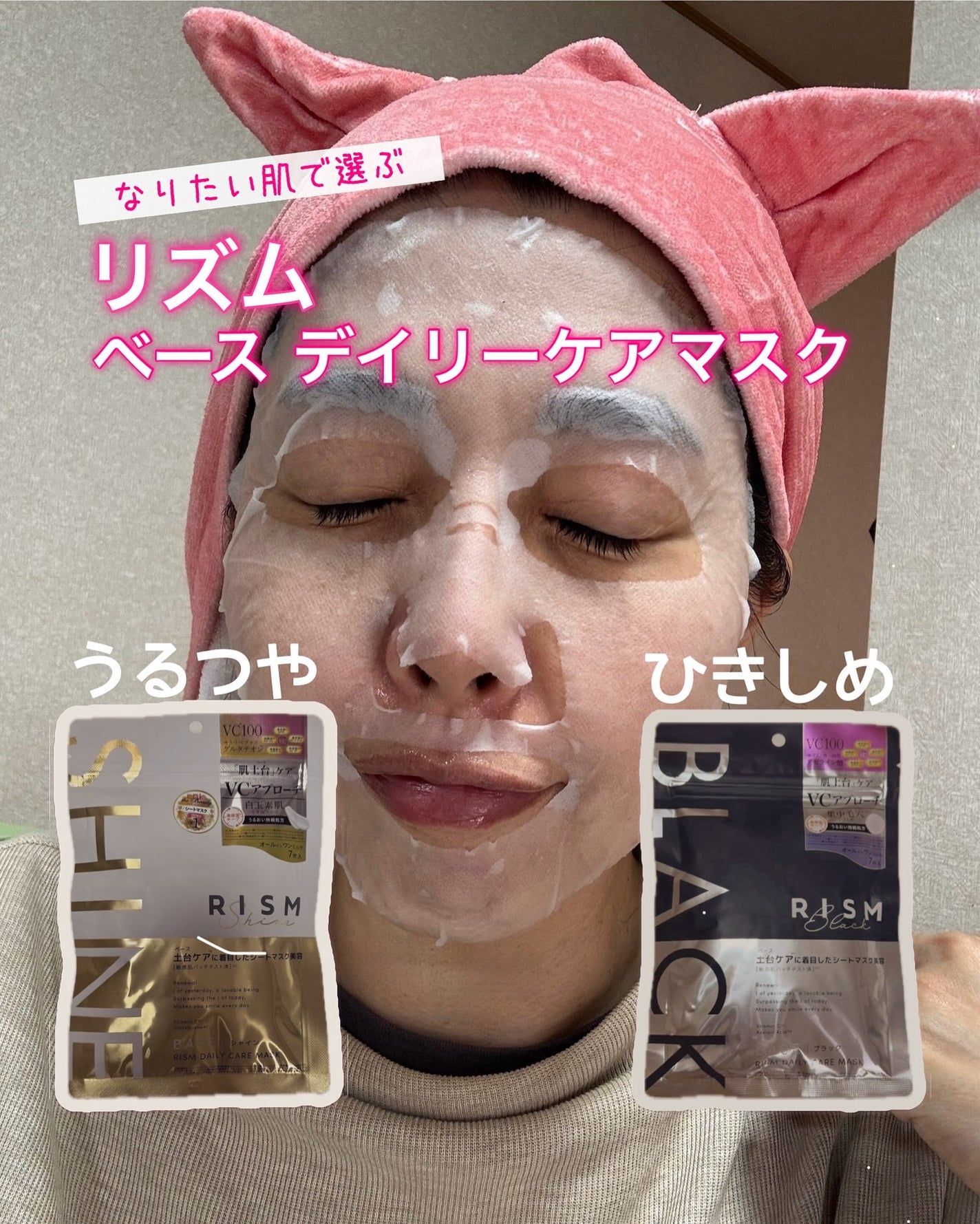 リズム べース デイリーケアマスク(ブラック)/RISM/シートマスク・パックを使ったクチコミ(1枚目)