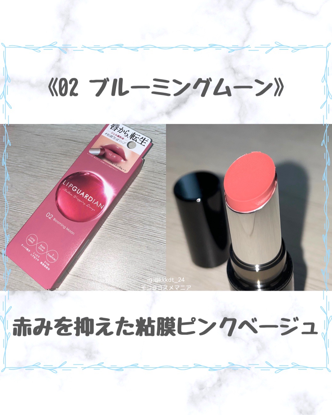 メロウラッピングルージュ/LIPGUARDIAN/口紅を使ったクチコミ（2枚目）