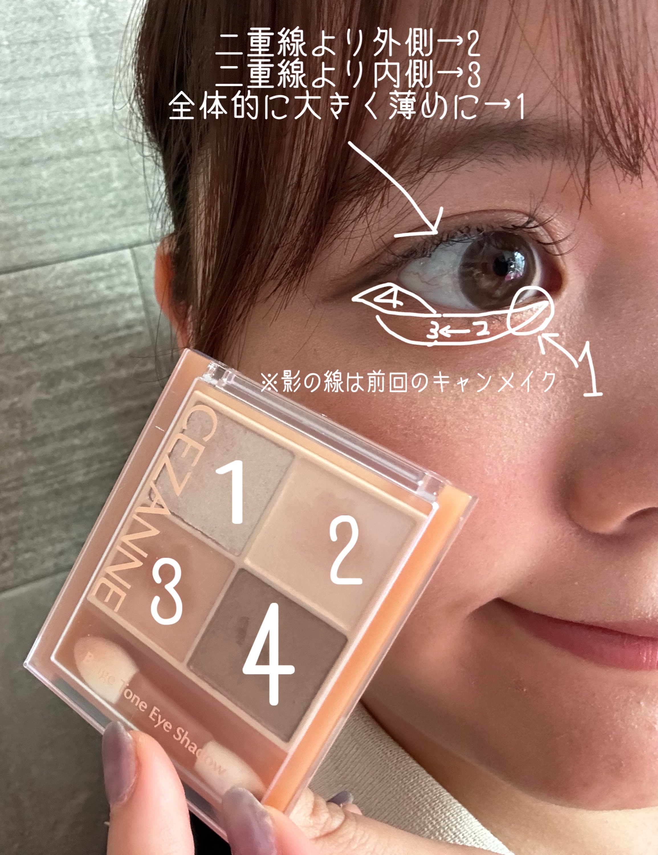 ベージュトーンアイシャドウ/CEZANNE/アイシャドウパレットを使ったクチコミ（2枚目）