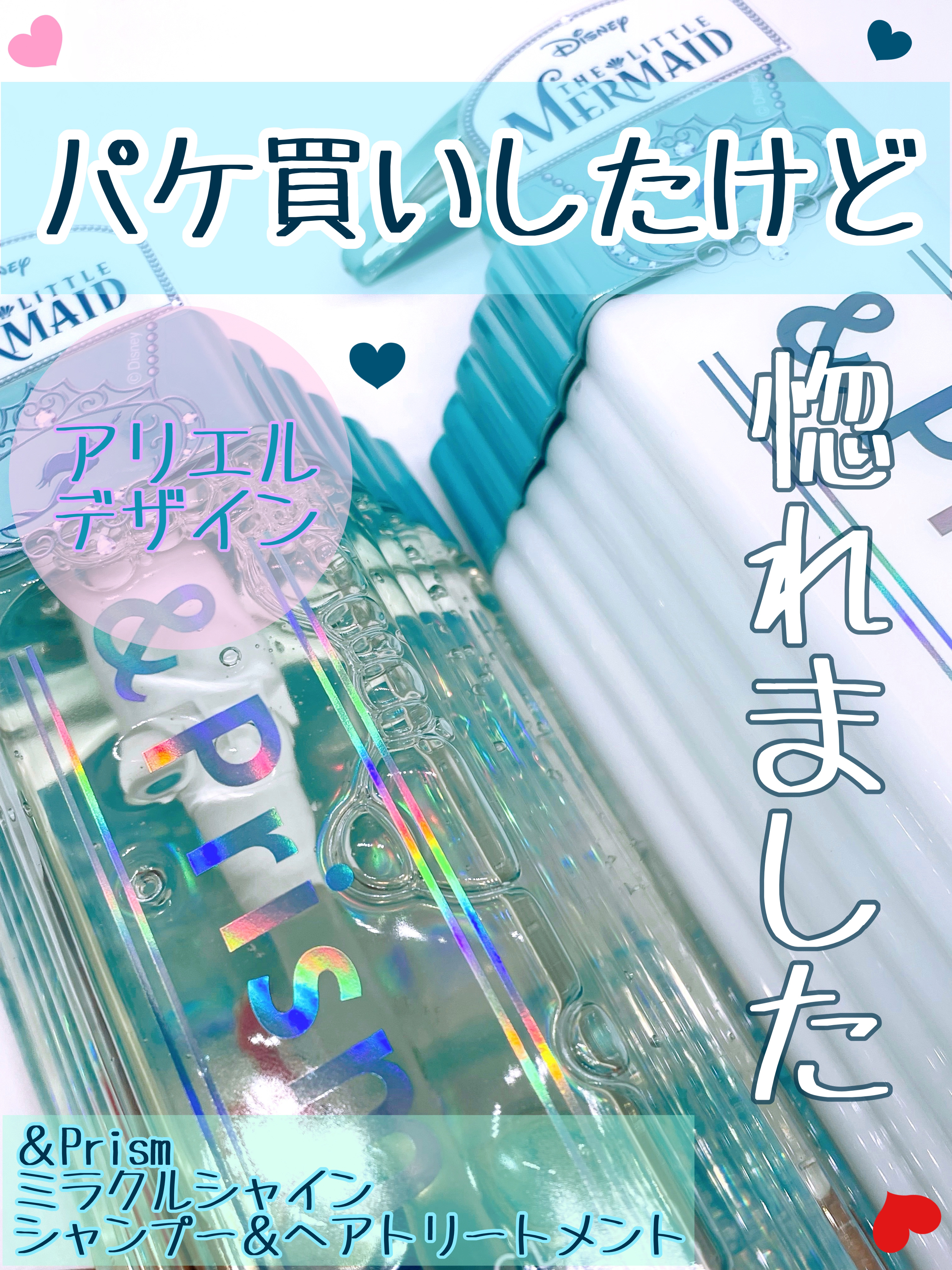 ミラクル シャイン シャンプー/ヘアトリートメント/&Prism/市販シャンプーを使ったクチコミ（1枚目）