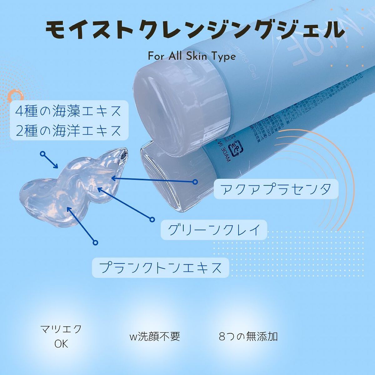 marc♡美容垢フォロバ on LIPS 「☆海がコンセプト°・🐠AQUAMAREモイストクレンジングジェ..」(2枚目)