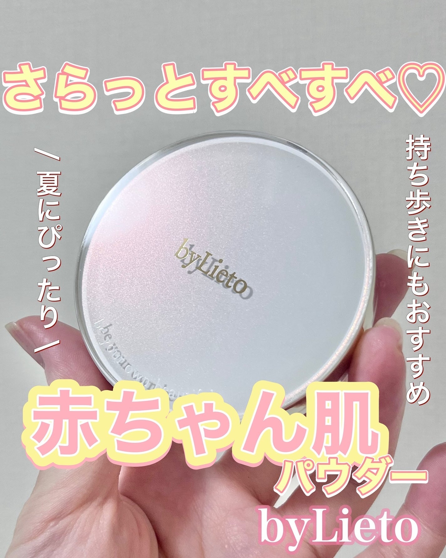 ハイドラセッティングパウダー/byLieto/プレストパウダーを使ったクチコミ(1枚目)