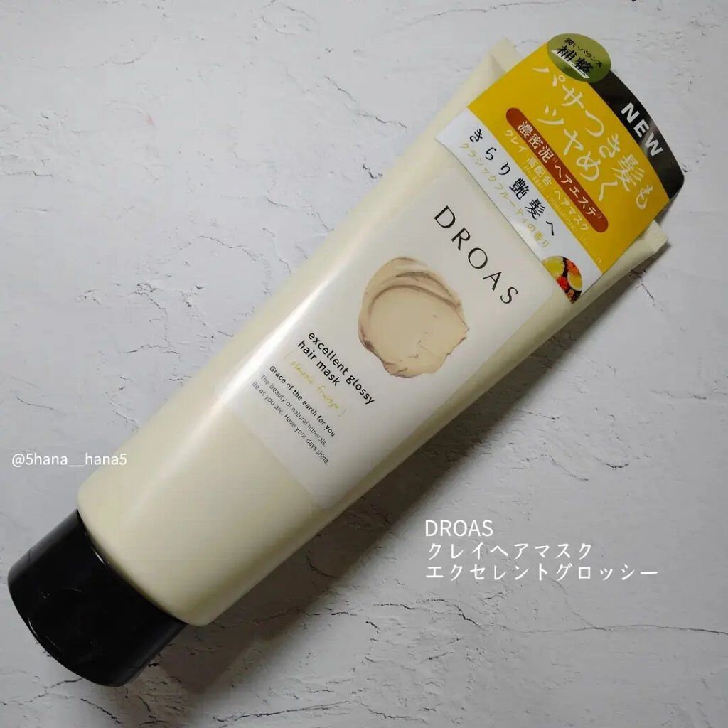 クレイヘアマスク エクセレントグロッシー/DROAS/ヘアマスク・ヘアパックを使ったクチコミ（1枚目）