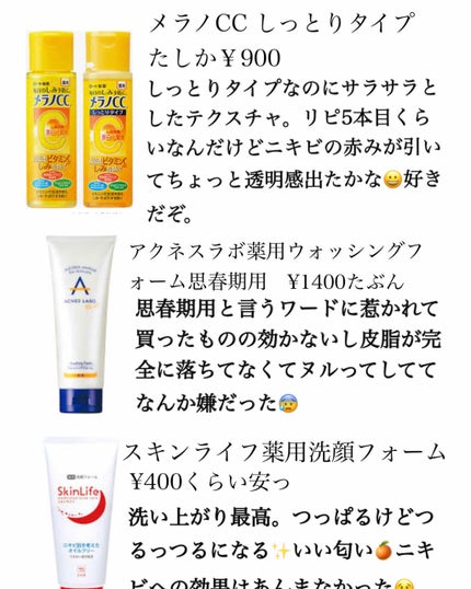 薬用スキンミルク/オードムーゲ/乳液を使ったクチコミ(4枚目)