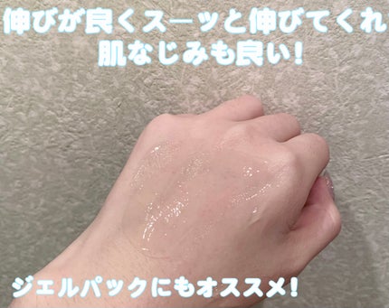 N.M.Fアクアハイドロジェル/MEDIHEAL/ボディローションを使ったクチコミ(4枚目)