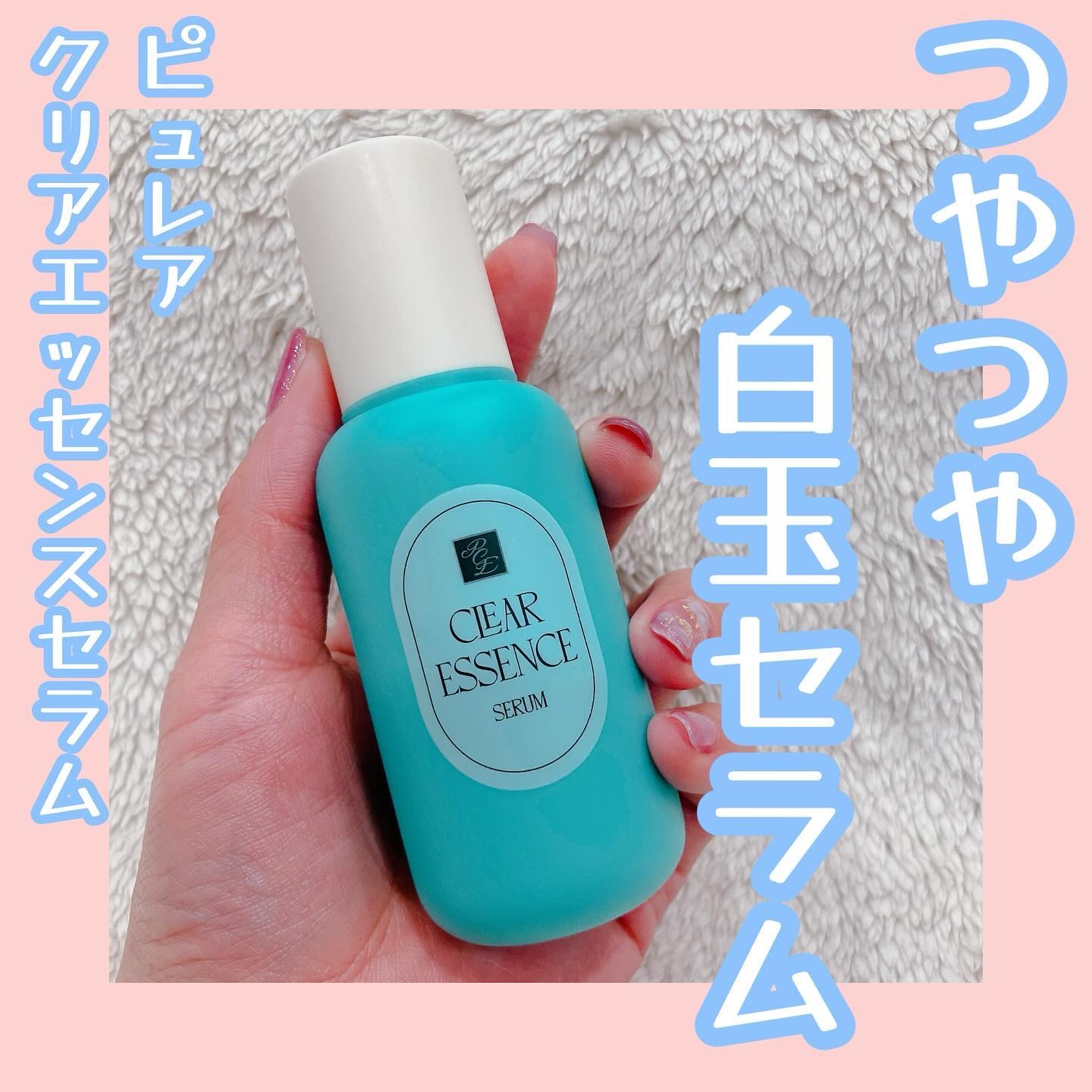 クリアエッセンス セラム/ピュレア/美容液を使ったクチコミ（1枚目）