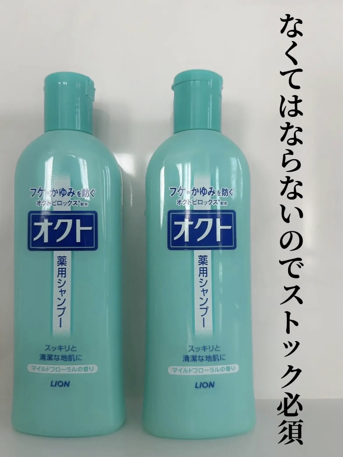 薬用シャンプー／リンス シャンプー/オクト/市販シャンプーを使ったクチコミ（3枚目）