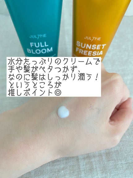 パフュームヘアエッセンス/JUL7ME/ヘアトリートメントを使ったクチコミ(2枚目)