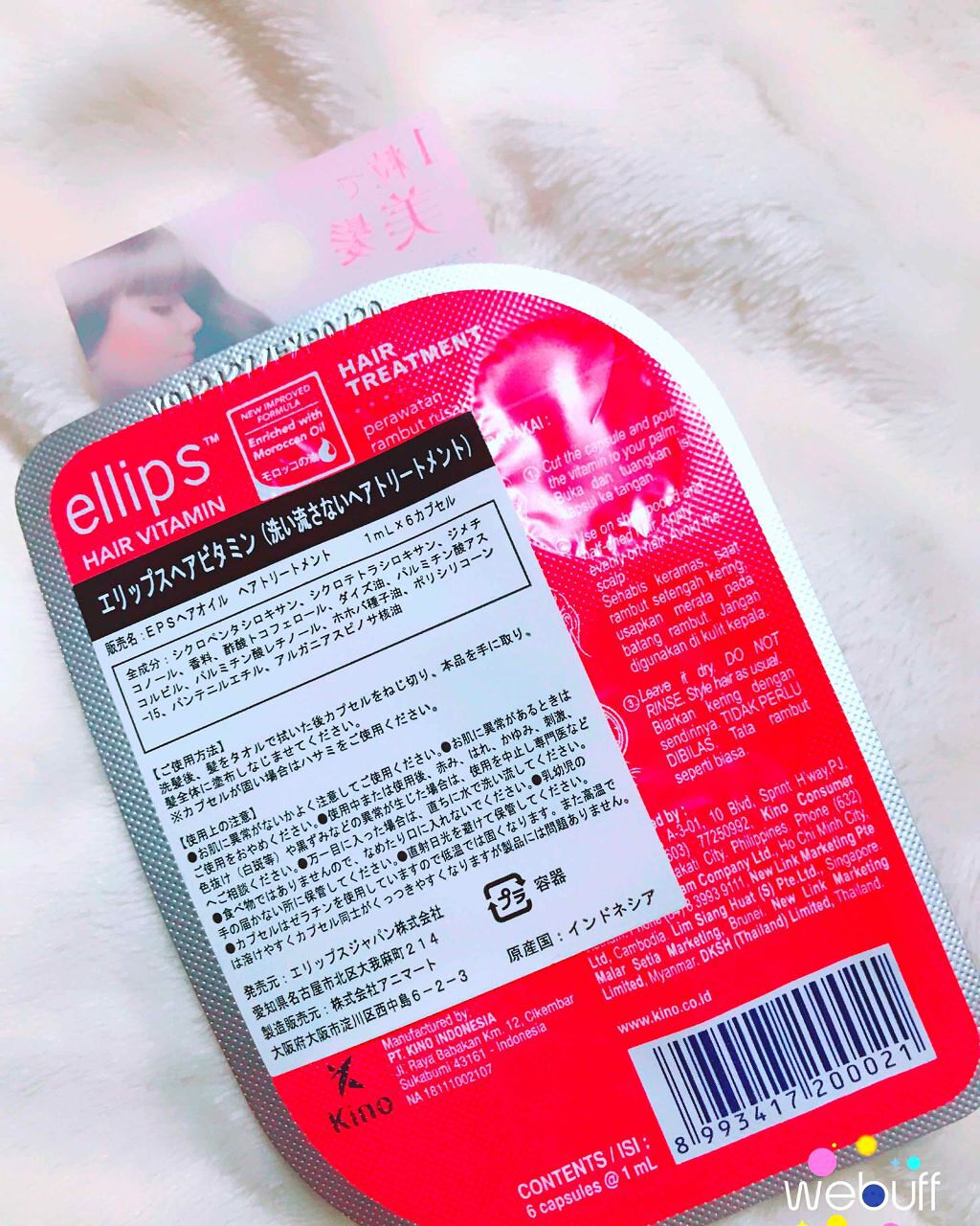 ヘアーオイル【トリートメント】/ellips/ヘアオイルを使ったクチコミ(2枚目)