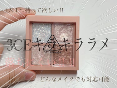 3CE MINI MULTI EYE COLOR PALETTE/3CE/アイシャドウパレットを使ったクチコミ（1枚目）