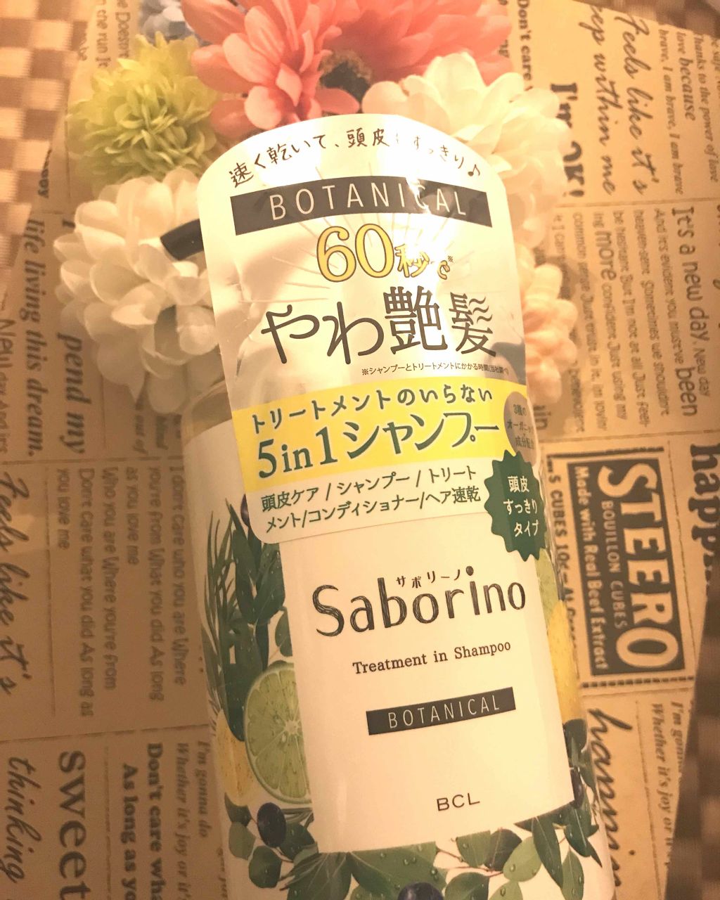 髪と地肌を手早クレンズ トリートメントシャンプー スムース/サボリーノ/市販シャンプーを使ったクチコミ(1枚目)